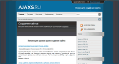 Desktop Screenshot of ajaxs.ru